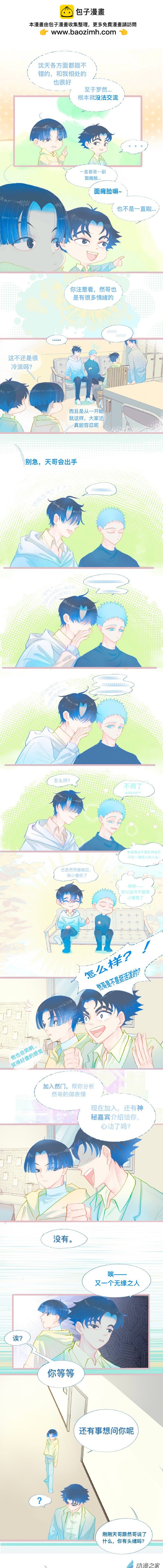 59 他会出手-第59话