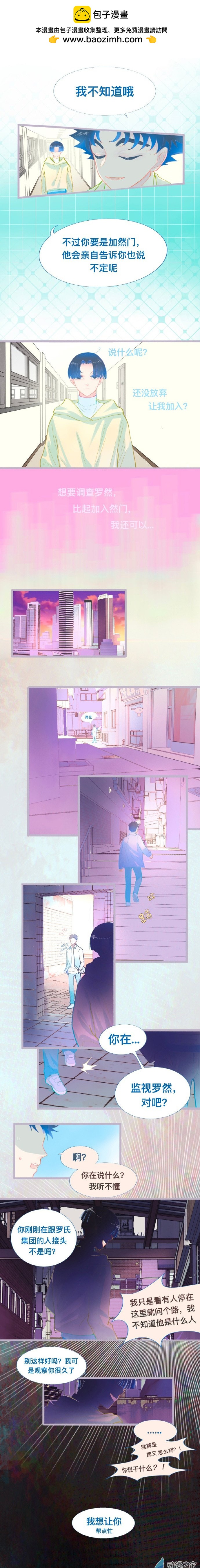 59 他会出手-第59话