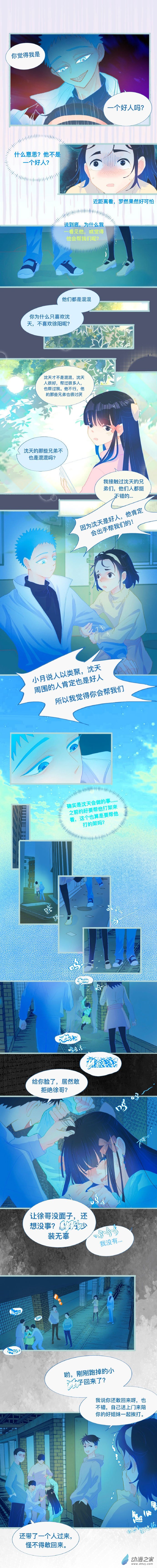 61 是谁的人-第61话