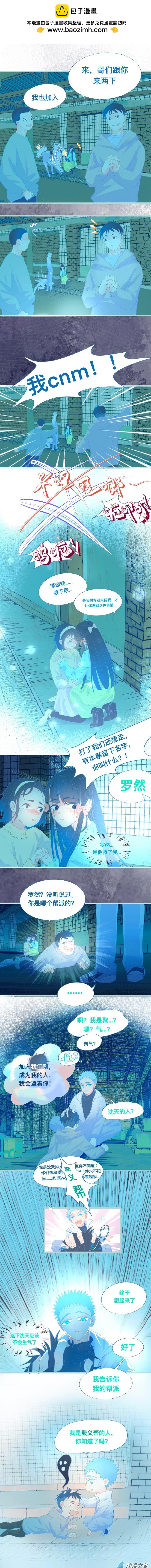 61 是谁的人-第61话