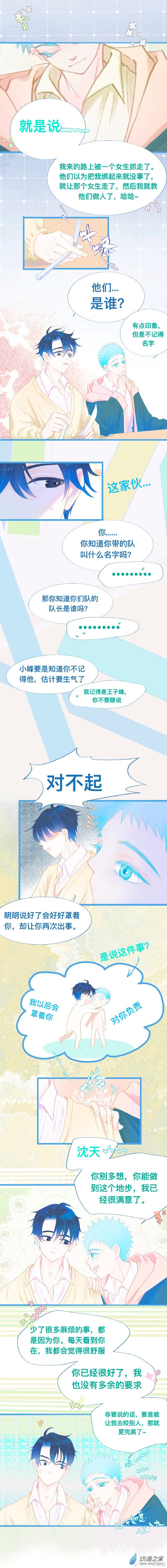 63 他的承诺-第63话