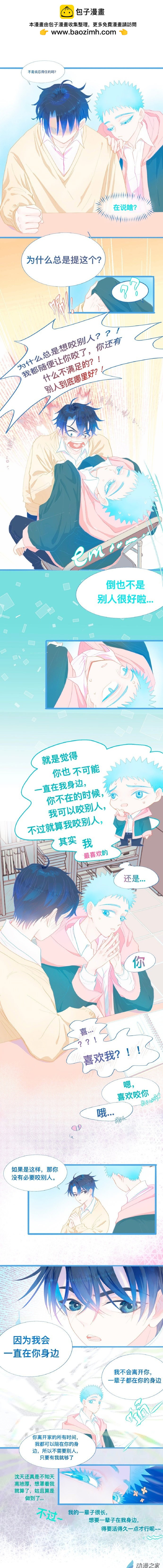 63 他的承诺-第63话