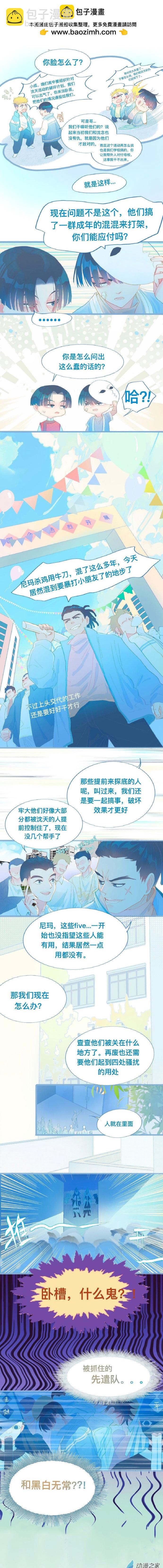 65 游园会2-第65话