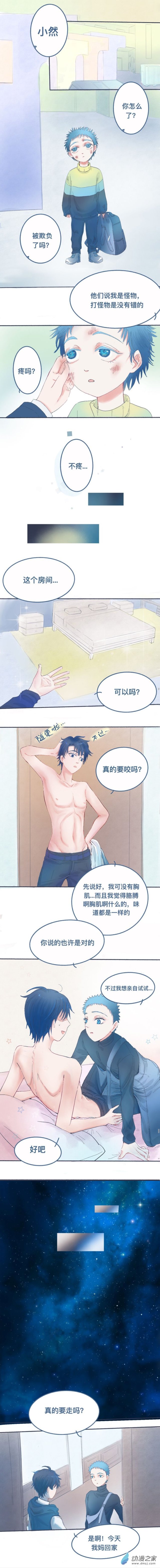 09 他的情况-第9话