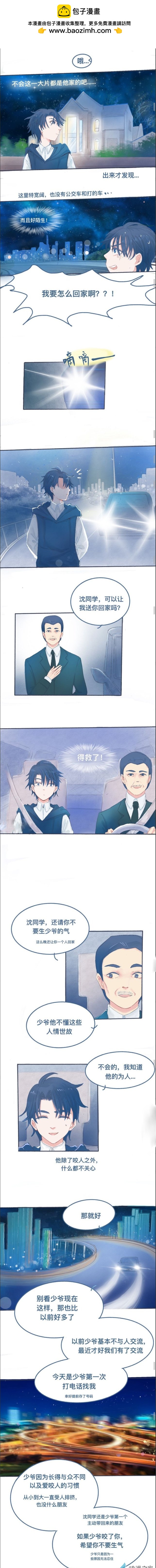 09 他的情况-第9话