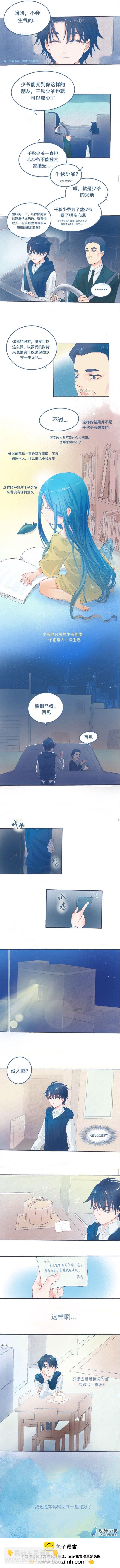 09 他的情况-第9话