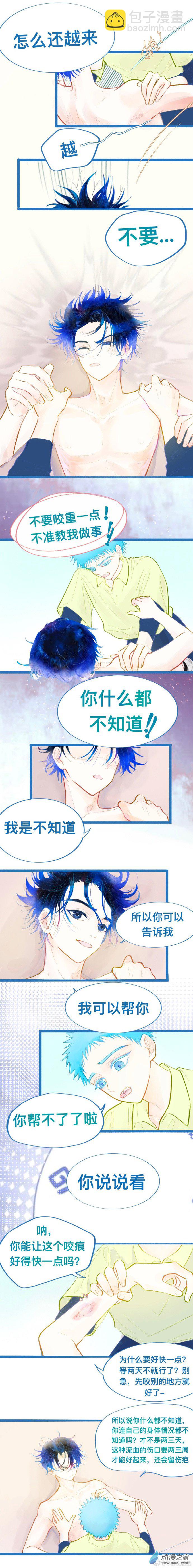 最大的困扰-第83话