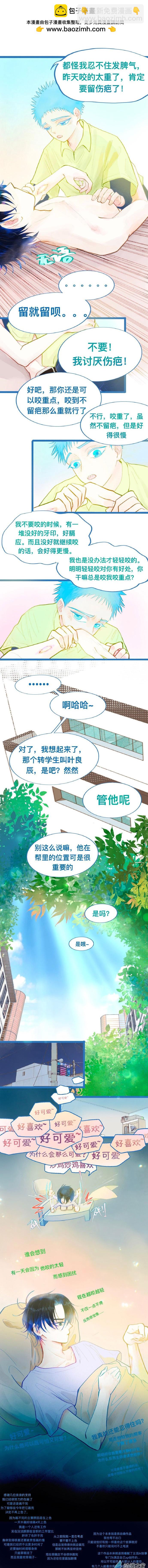 最大的困扰-第83话