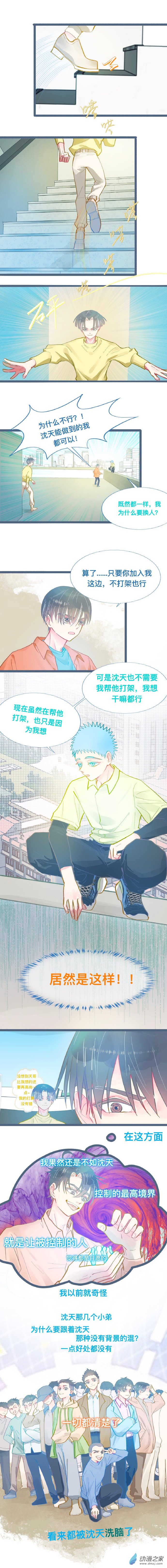 谈判结果-第87话