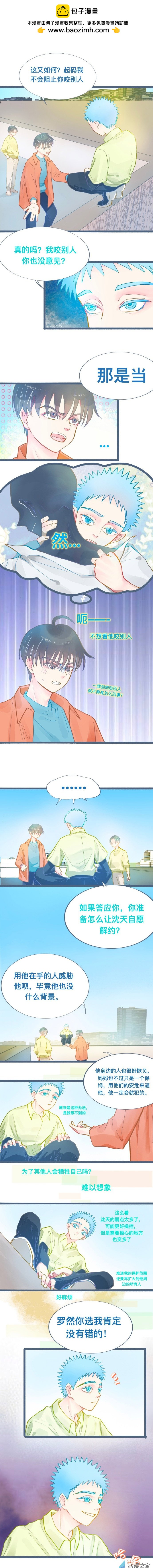 谈判结果-第87话