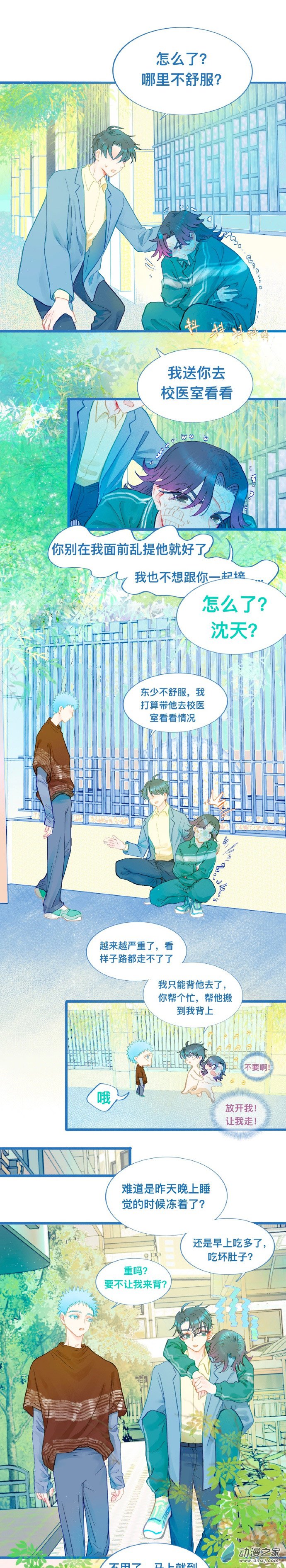 快乐的事-第89话