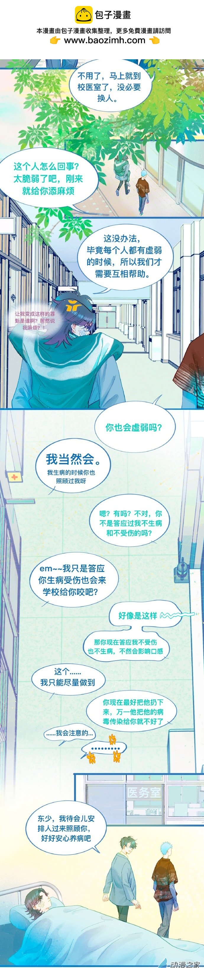 快乐的事-第89话