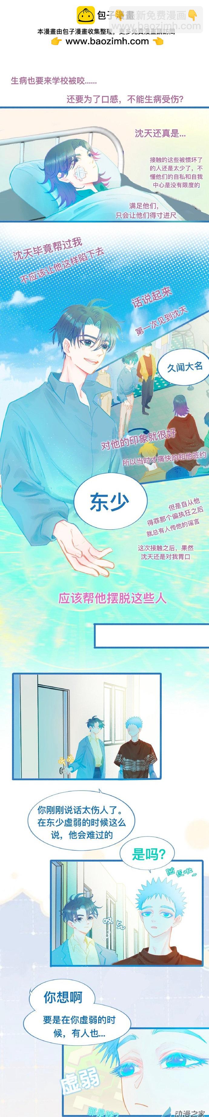 快乐的事-第89话