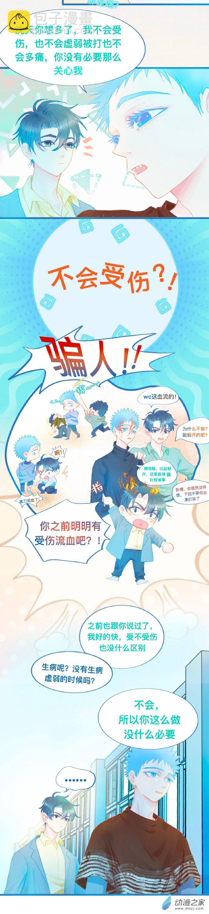 快乐的事-第89话