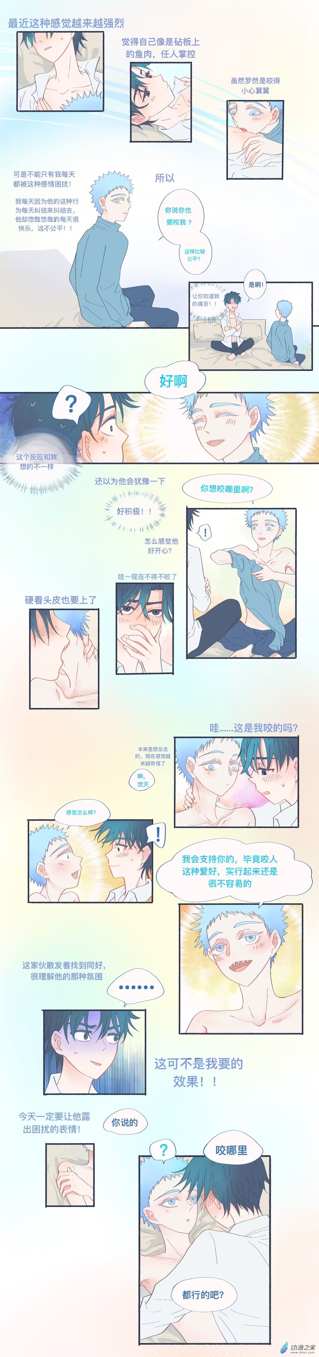 关于攻受定位的草稿-第91话