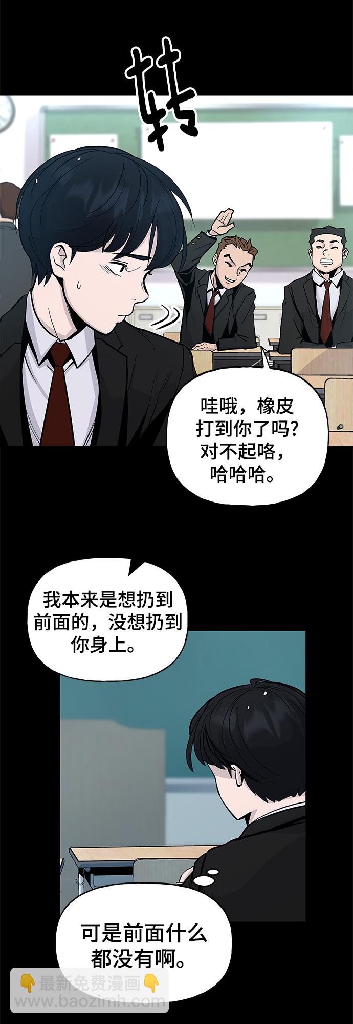 校霸負責人 - 序章(1/2) - 4