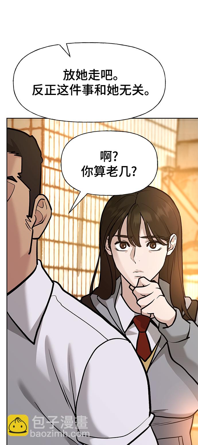 校霸負責人 - 第12話(1/2) - 4