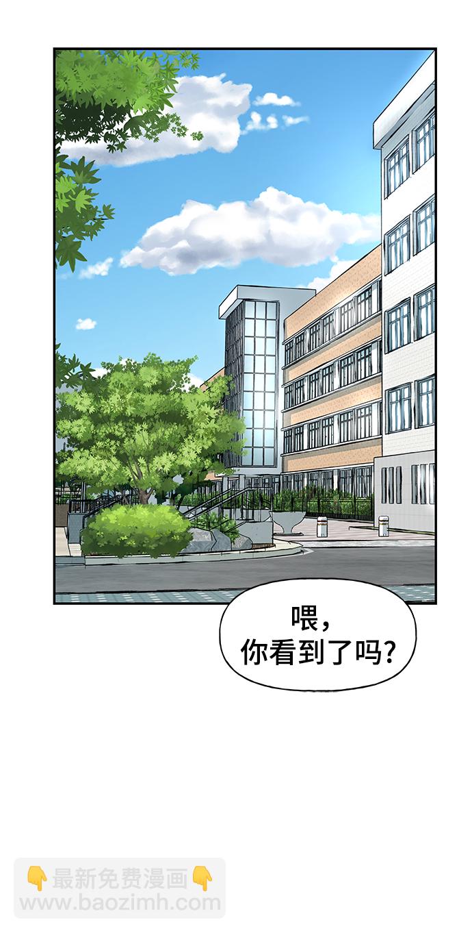 校霸負責人 - 第20話(1/3) - 6