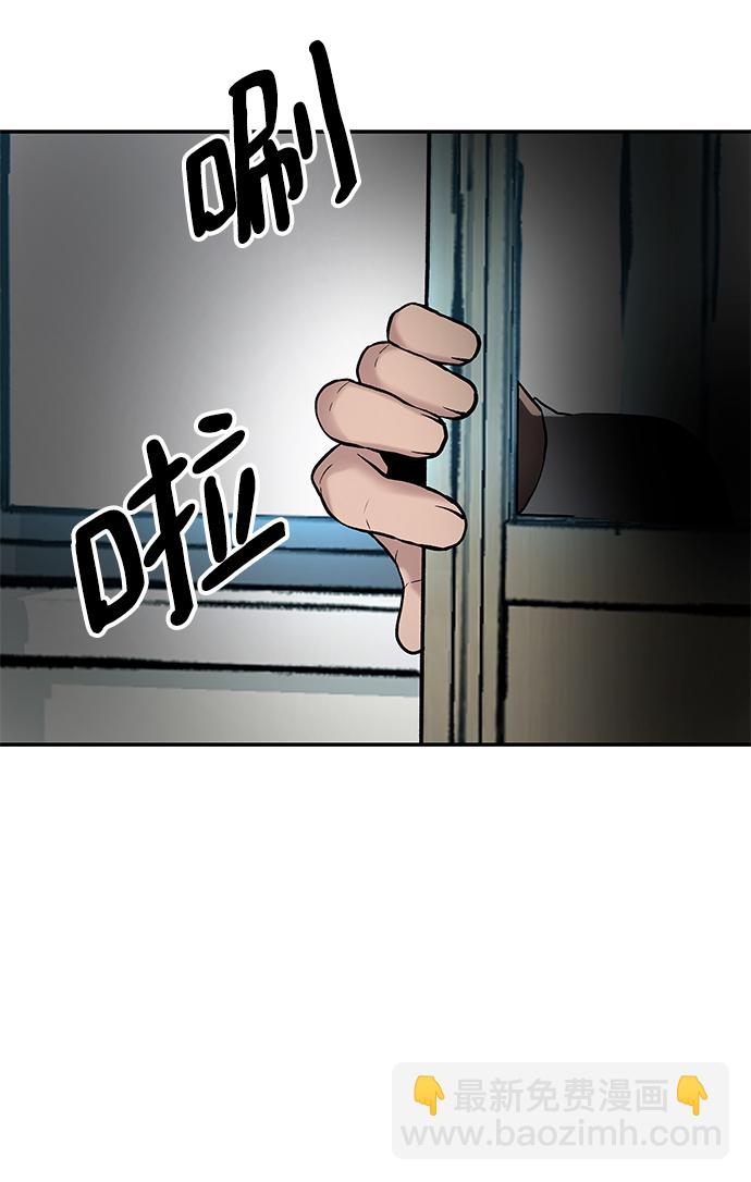 校霸負責人 - 第20話(1/3) - 1