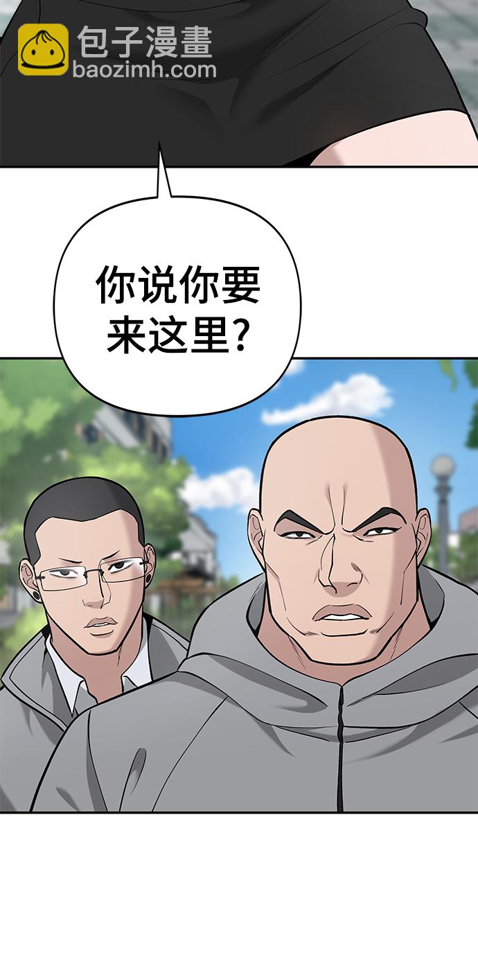 校霸負責人 - 第26話(1/2) - 6