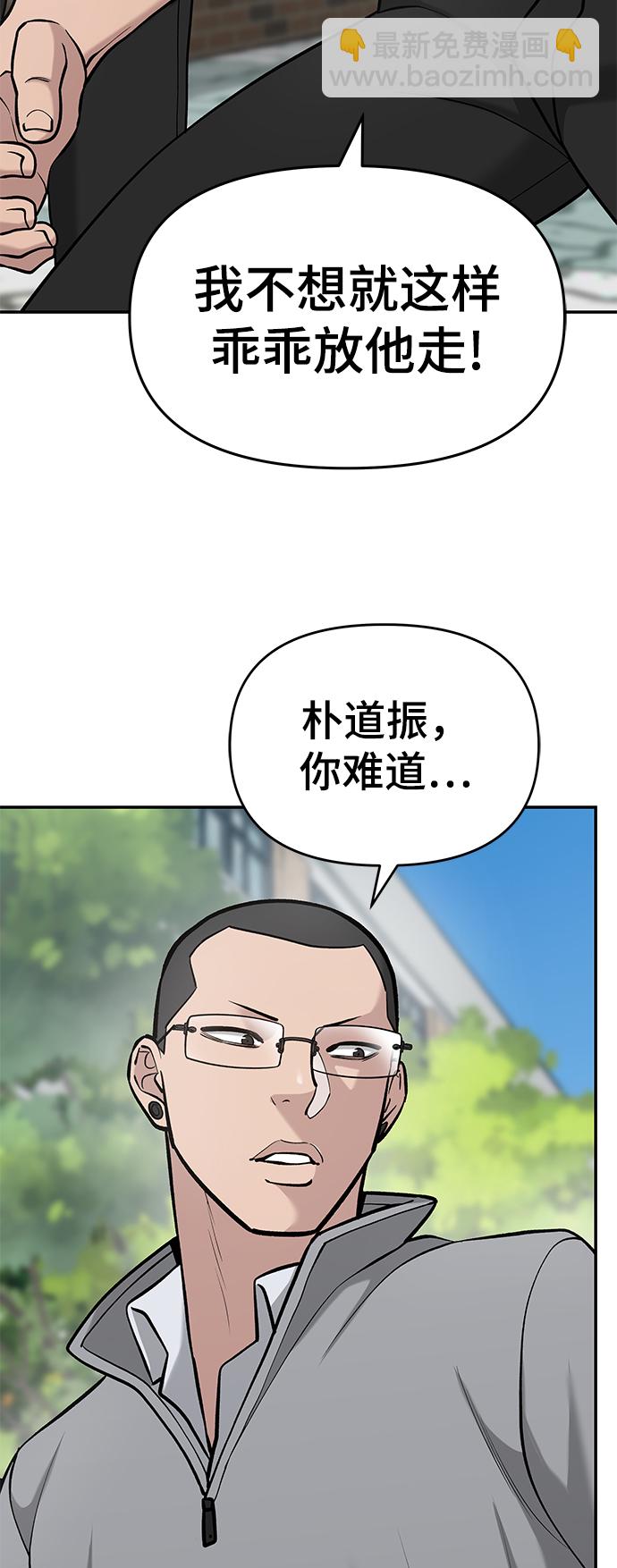校霸負責人 - 第26話(1/2) - 5