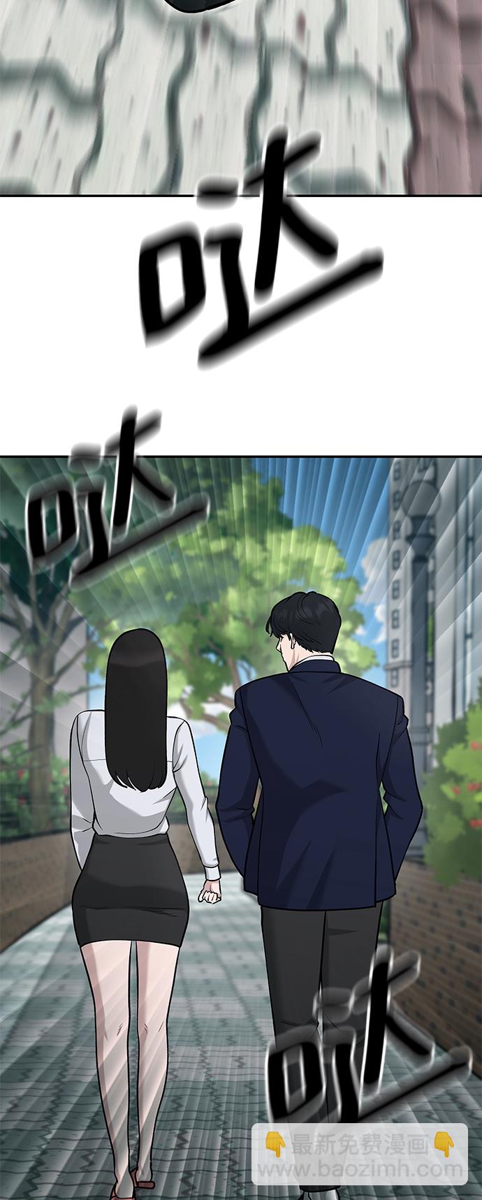 校霸負責人 - 第26話(1/2) - 1
