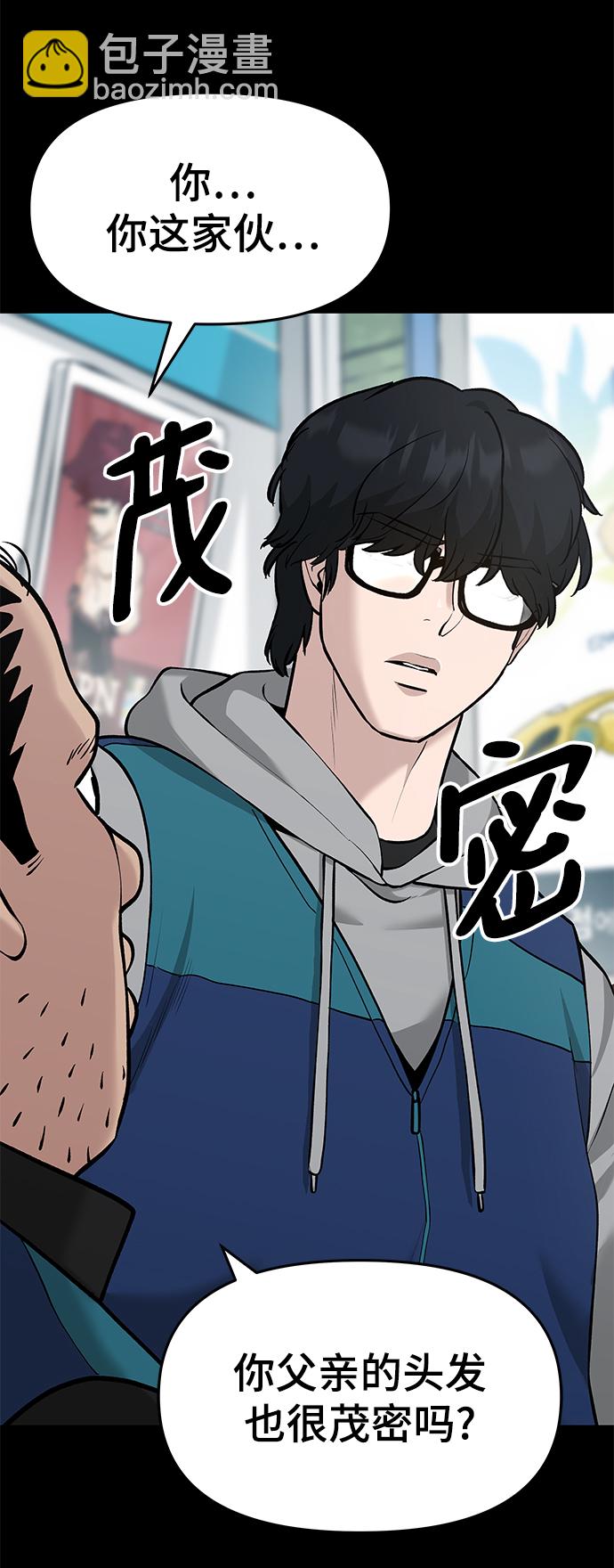 校霸負責人 - 第26話(1/2) - 7