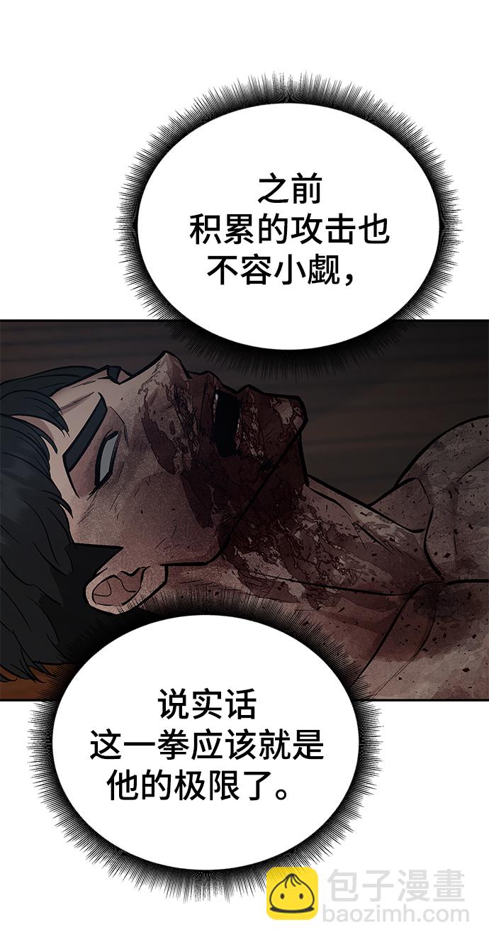 校霸負責人 - 第34話(1/3) - 7