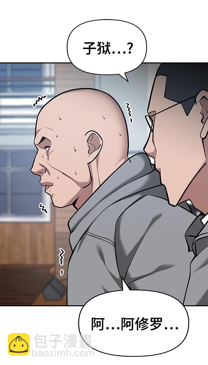 校霸負責人 - 第34話(1/3) - 6