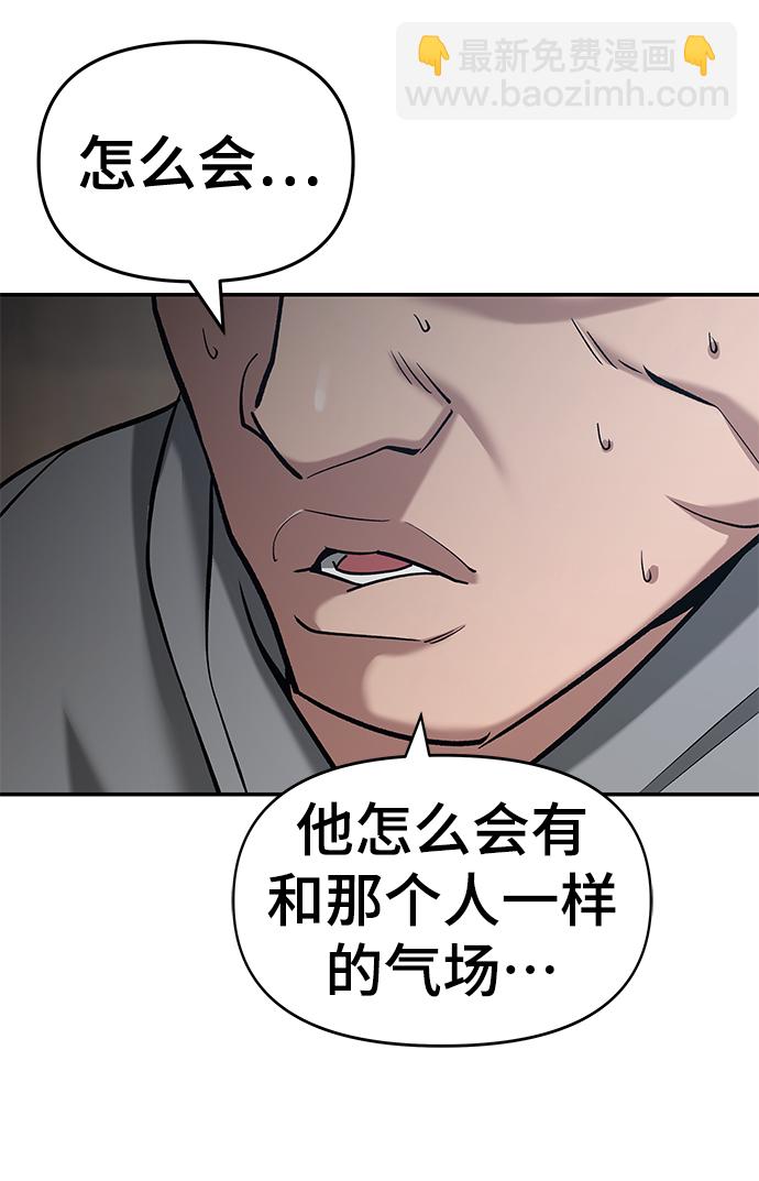 校霸負責人 - 第34話(1/3) - 7
