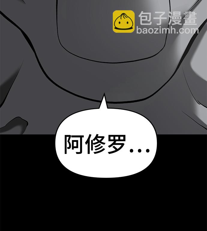 校霸負責人 - 第34話(1/3) - 7