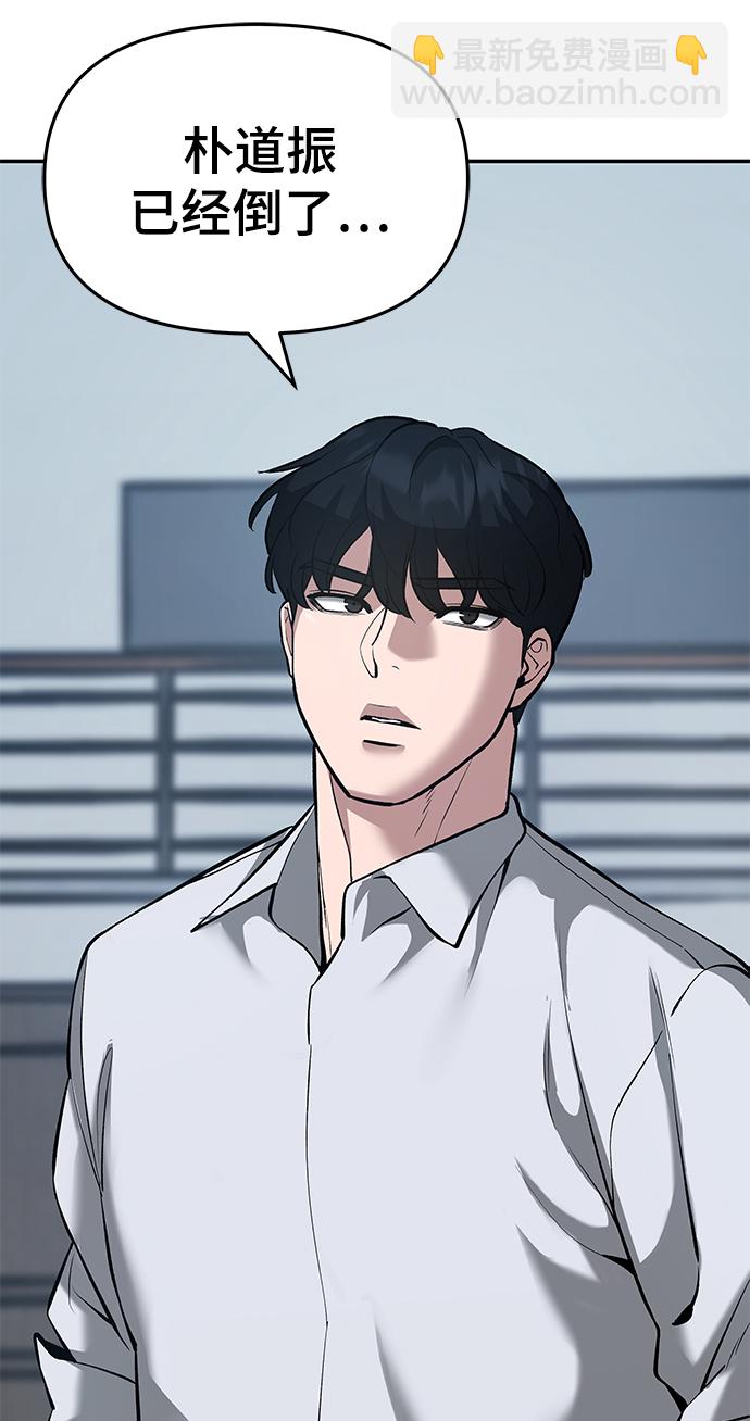 校霸負責人 - 第34話(1/3) - 3