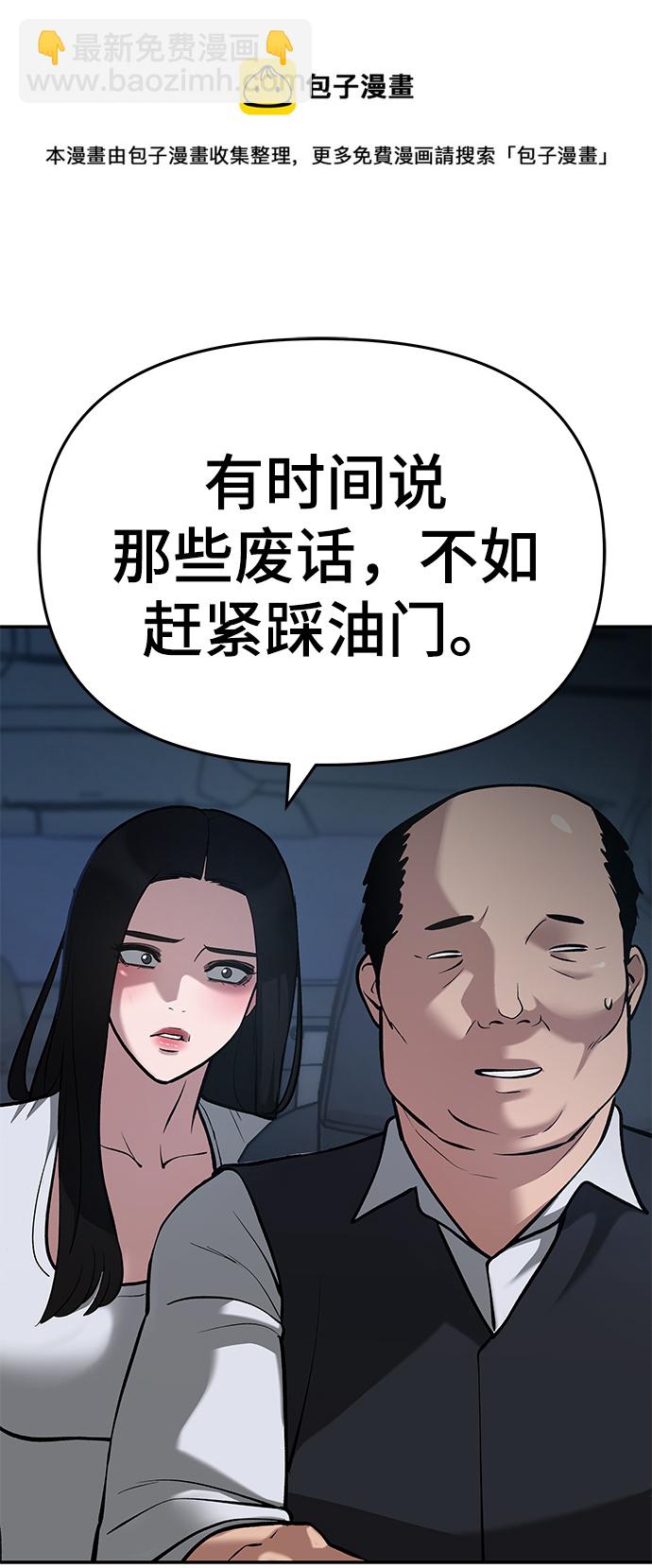 校霸負責人 - 第34話(1/3) - 2