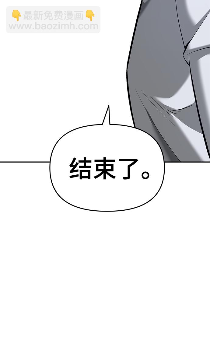 校霸負責人 - 第34話(1/3) - 1