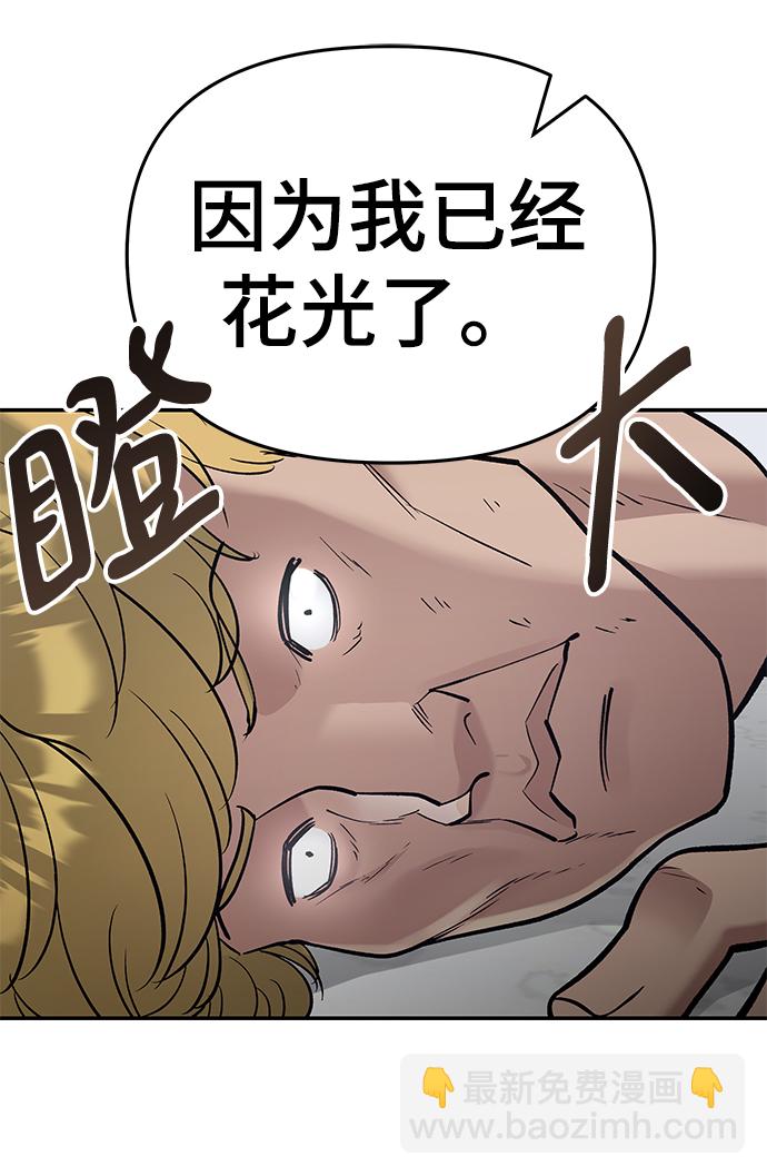 校霸負責人 - 第38話(1/3) - 6