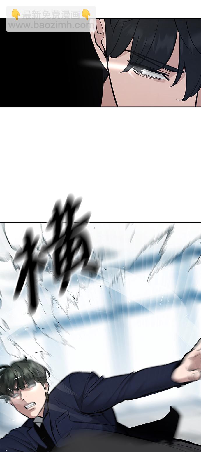 校霸負責人 - 第38話(1/3) - 6