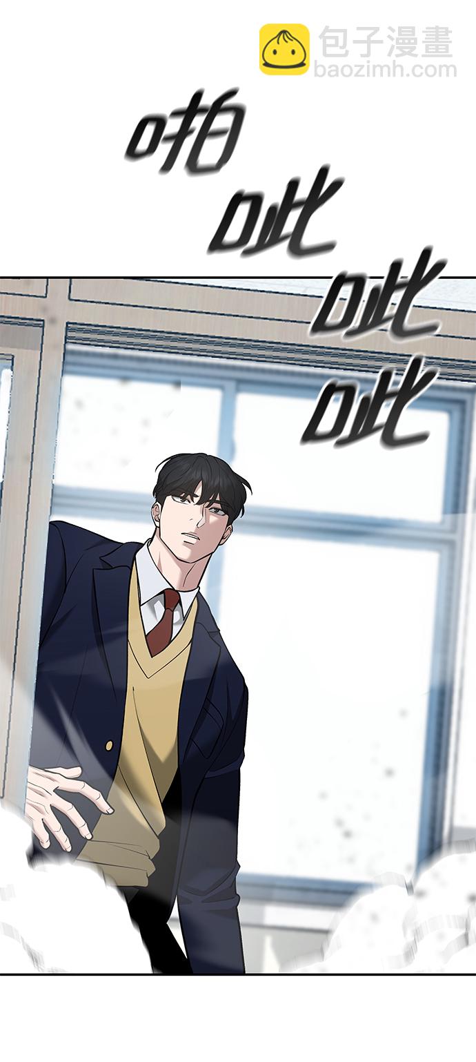 校霸負責人 - 第38話(1/3) - 3