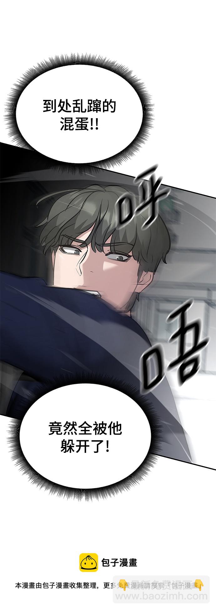校霸負責人 - 第38話(1/3) - 2