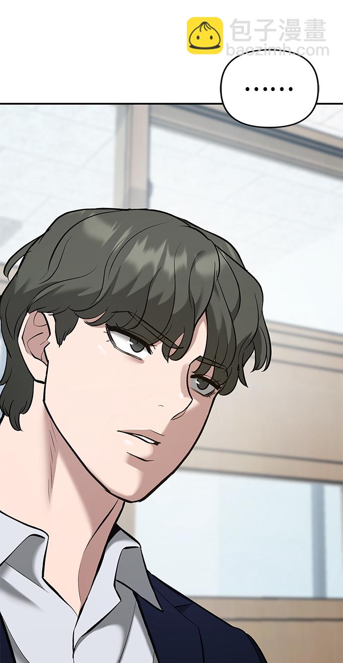 校霸負責人 - 第38話(1/3) - 6