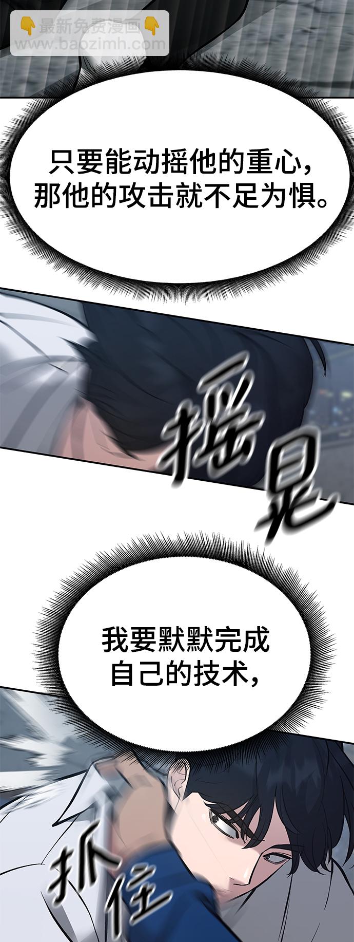 校霸負責人 - 第46話(1/3) - 3