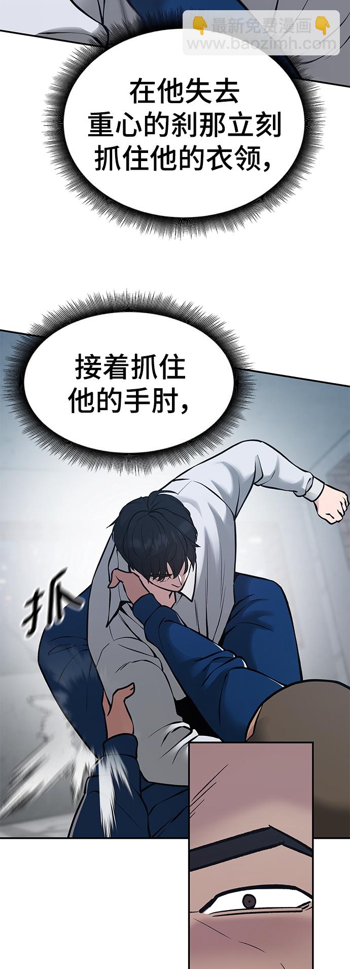 校霸負責人 - 第46話(1/3) - 4