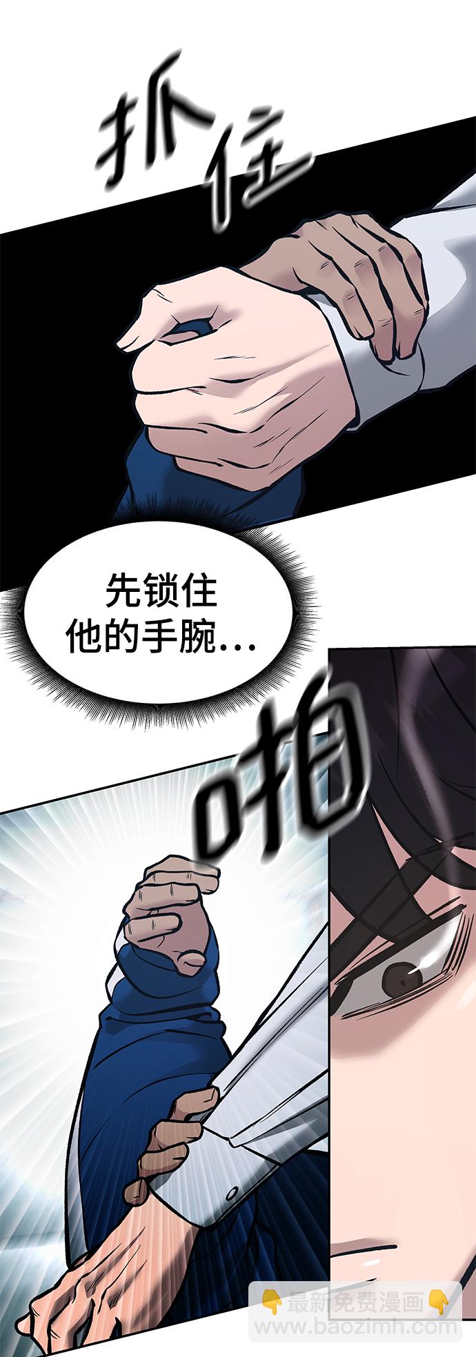 校霸負責人 - 第46話(1/3) - 2