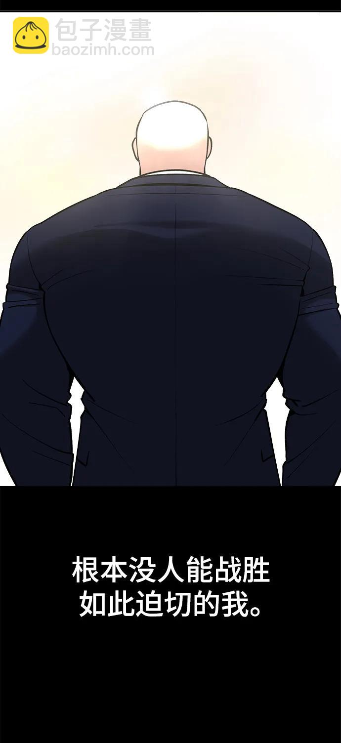 校霸負責人 - 第52話(1/3) - 8