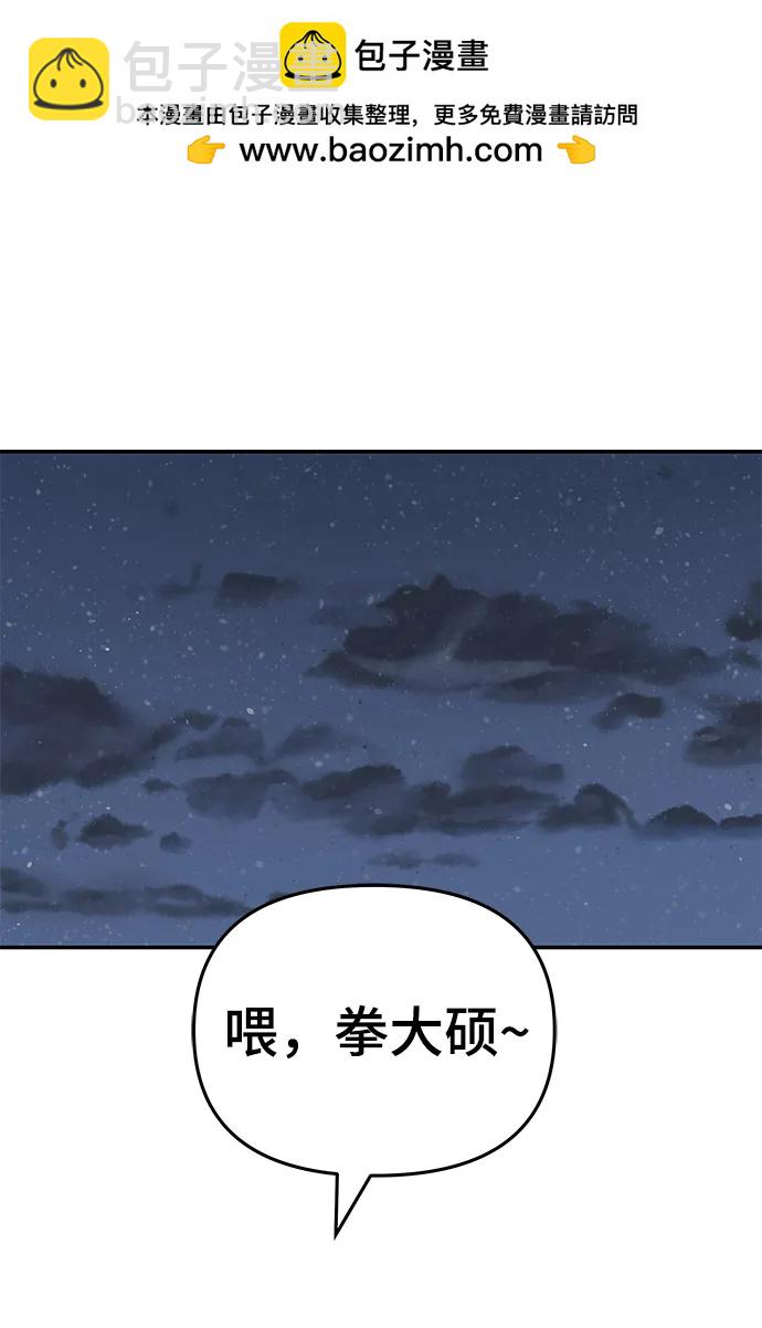 校霸負責人 - 第54話(1/3) - 2