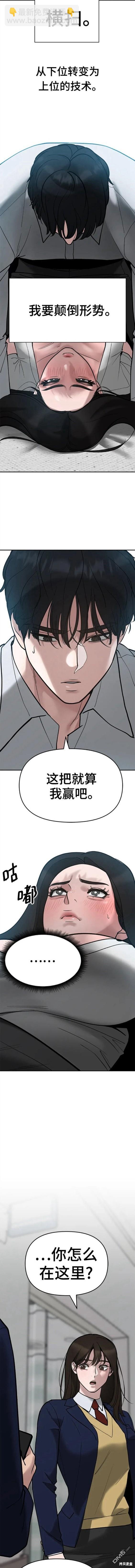 校霸負責人 - 第56話 季1完 - 1