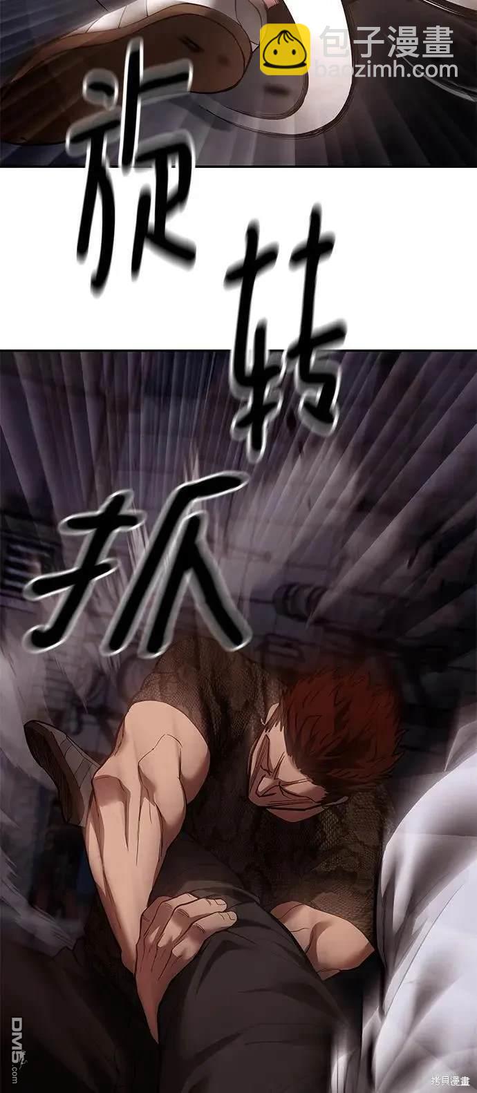 校霸負責人 - 第62話(1/3) - 1