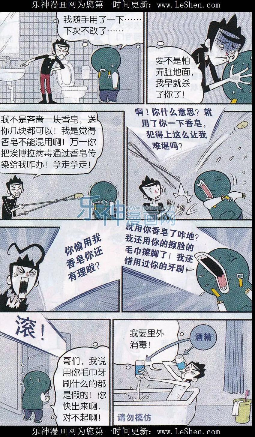 第22话 善良的晃晃&ldquo;没朋友&rdquo;-第21话