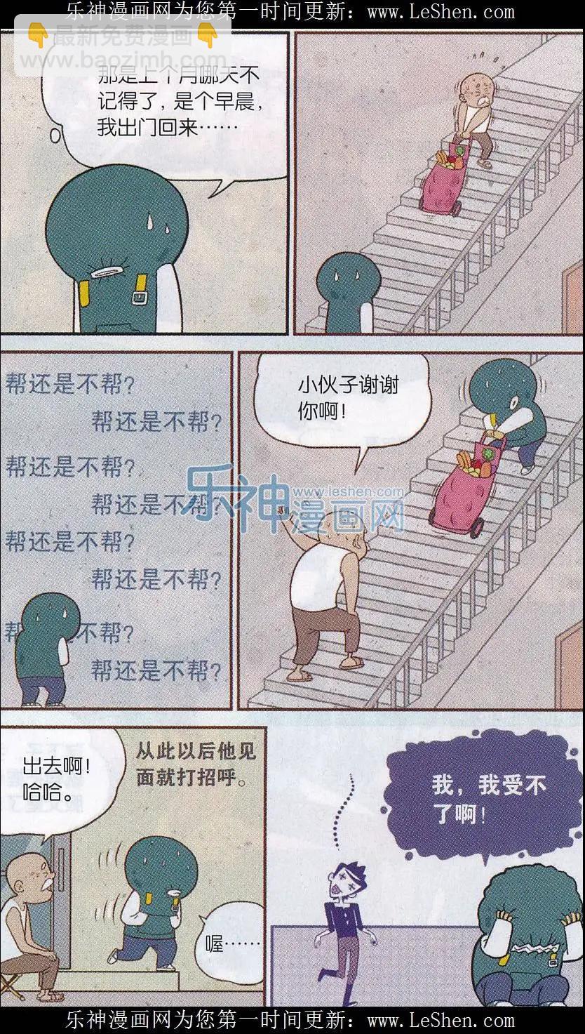 第22话 善良的晃晃&ldquo;没朋友&rdquo;-第21话