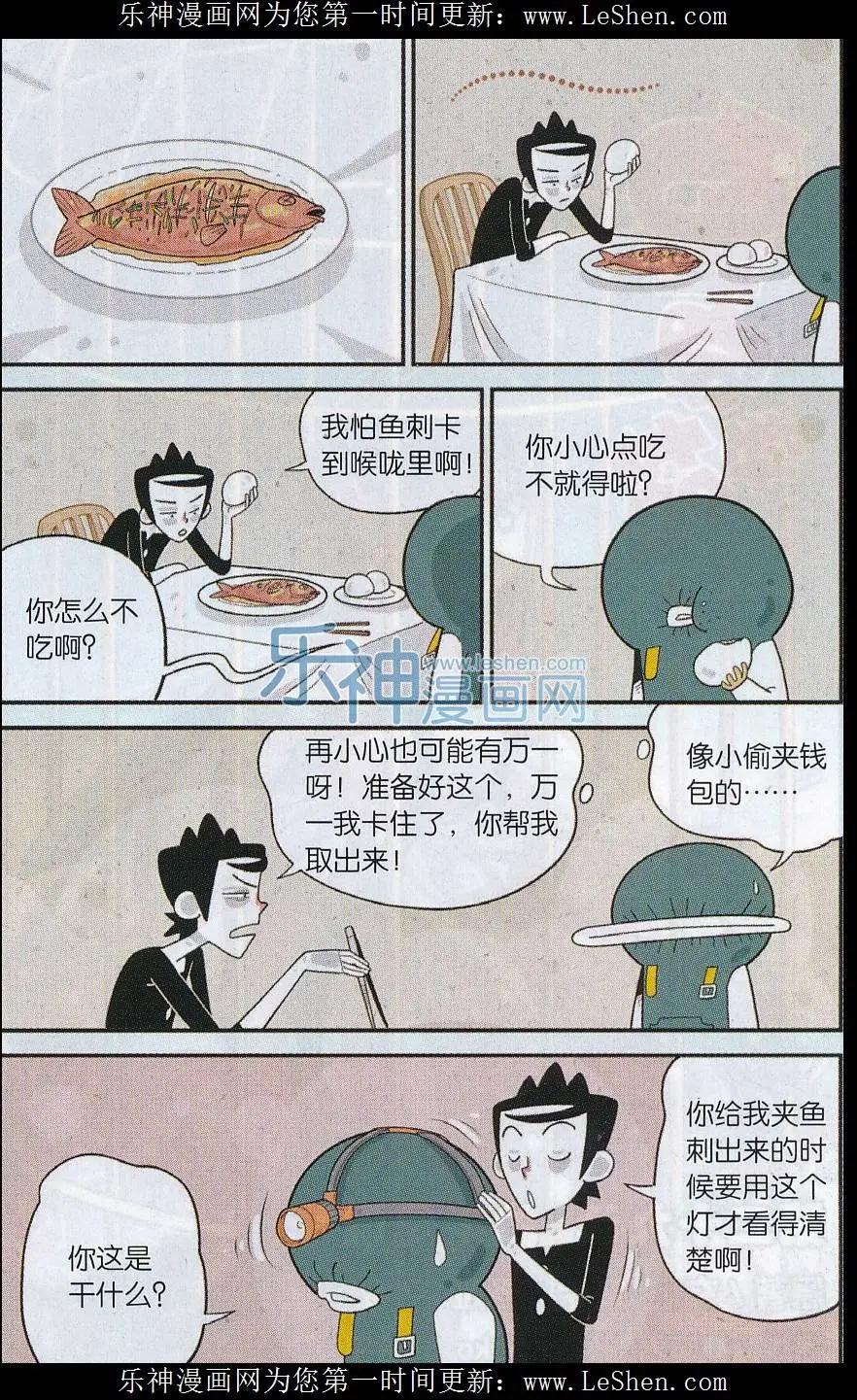 第24话 拯救多情易受伤的掰-第23话