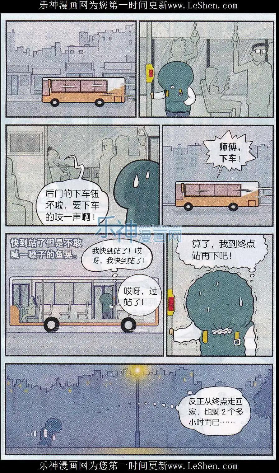 第28话 害怕事情的排位-第27话